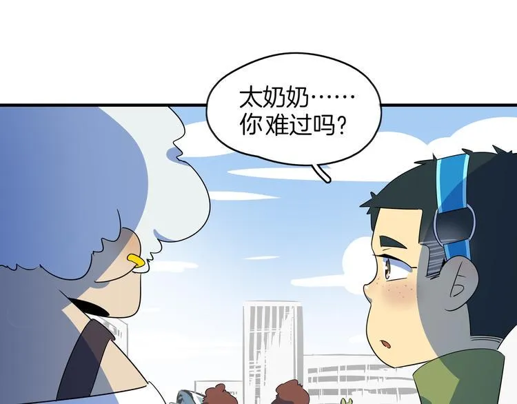 第49话 虎母无犬女 第44页
