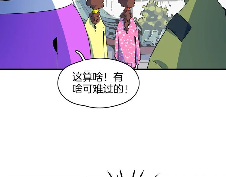 第49话 虎母无犬女 第45页