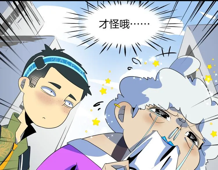 第49话 虎母无犬女 第46页