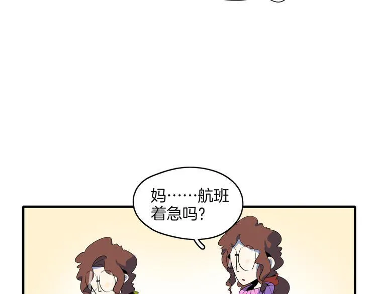 第49话 虎母无犬女 第48页