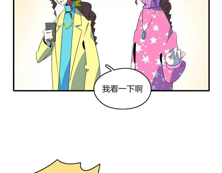 第49话 虎母无犬女 第49页