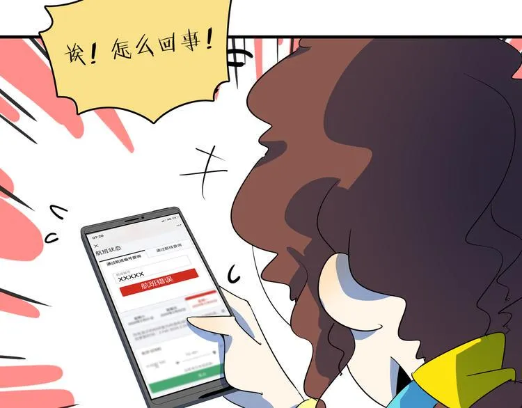 第49话 虎母无犬女 第50页