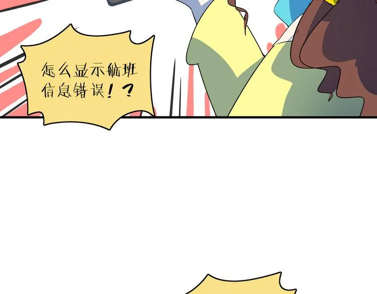 第49话 虎母无犬女 第51页
