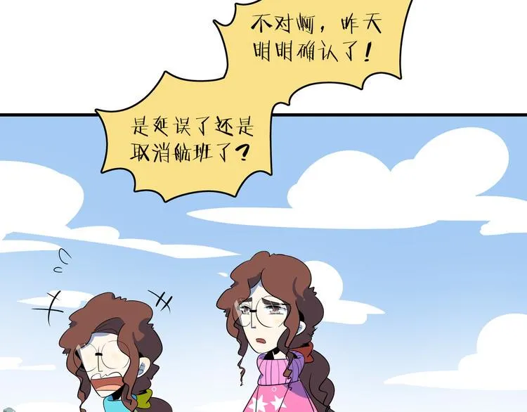 第49话 虎母无犬女 第52页