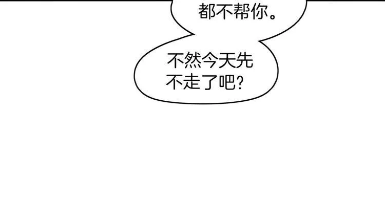 第49话 虎母无犬女 第54页