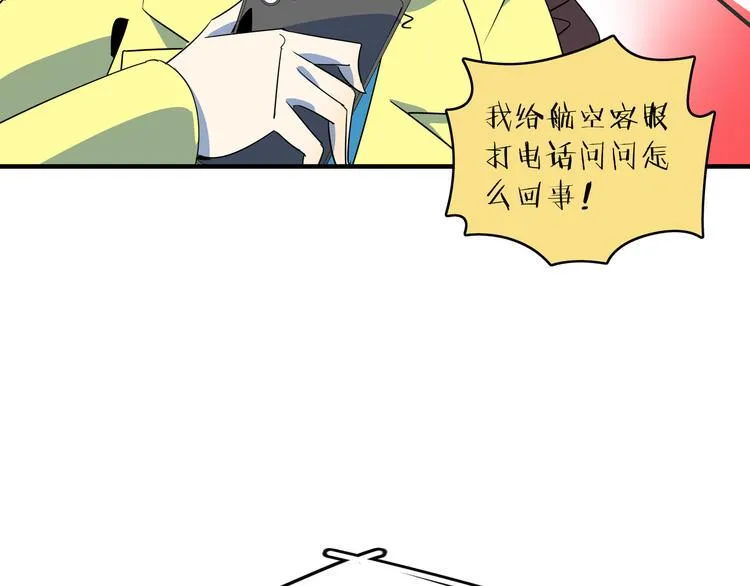 第49话 虎母无犬女 第56页