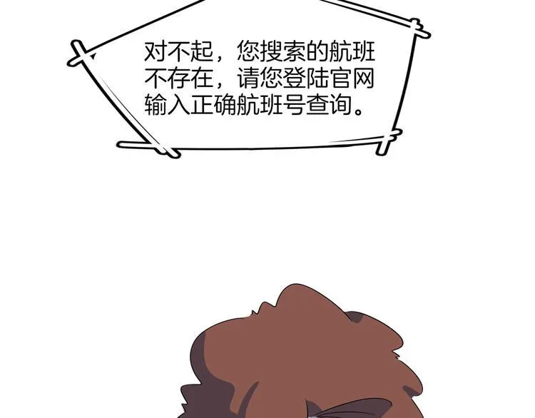 第49话 虎母无犬女 第57页