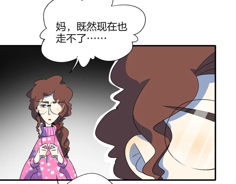 第49话 虎母无犬女 第60页