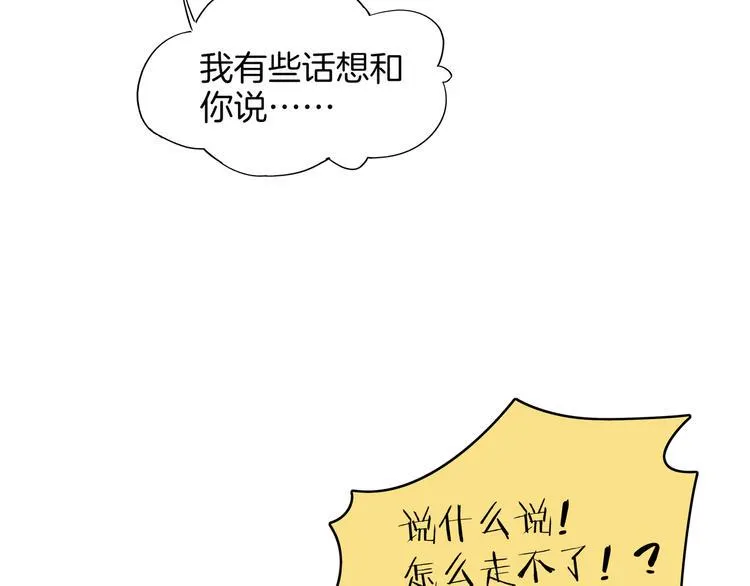 第49话 虎母无犬女 第61页