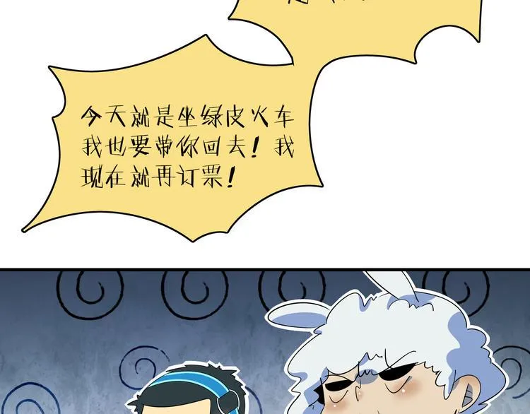第49话 虎母无犬女 第62页