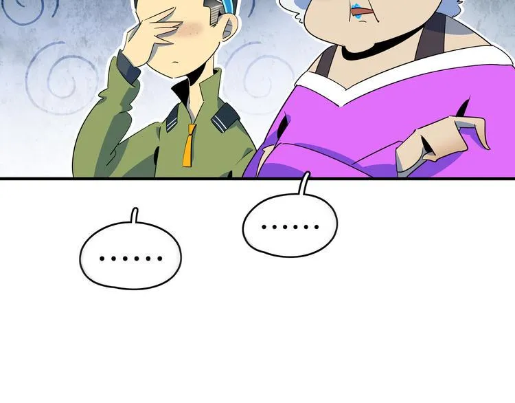 第49话 虎母无犬女 第63页