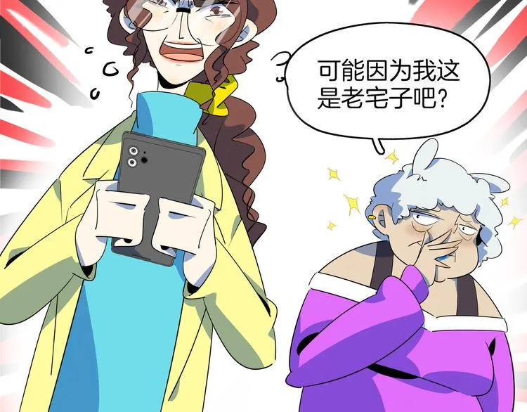 第49话 虎母无犬女 第67页
