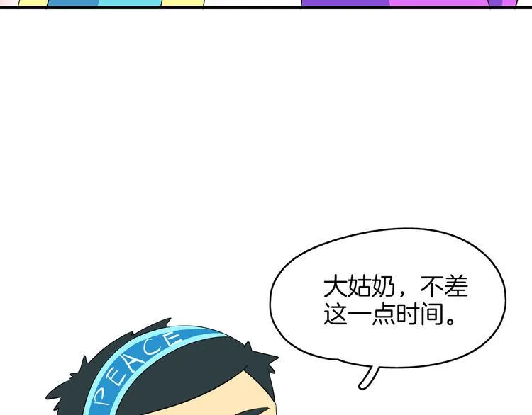 第49话 虎母无犬女 第68页
