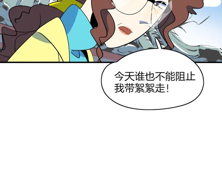 第49话 虎母无犬女 第71页