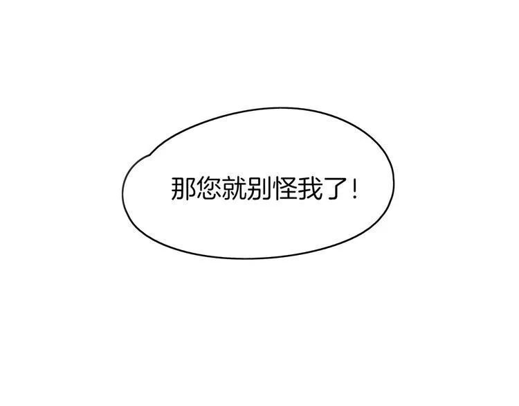 第49话 虎母无犬女 第72页