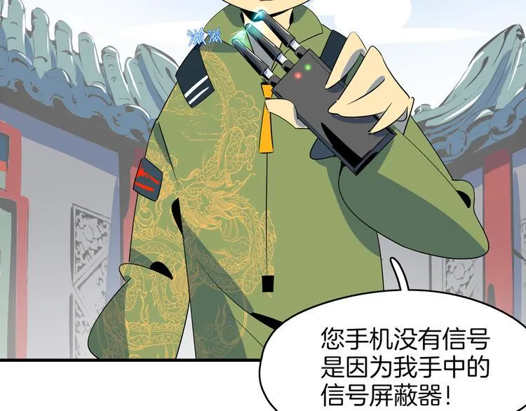 第49话 虎母无犬女 第74页