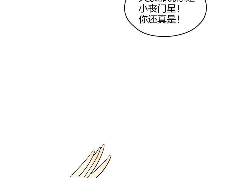 第49话 虎母无犬女 第79页