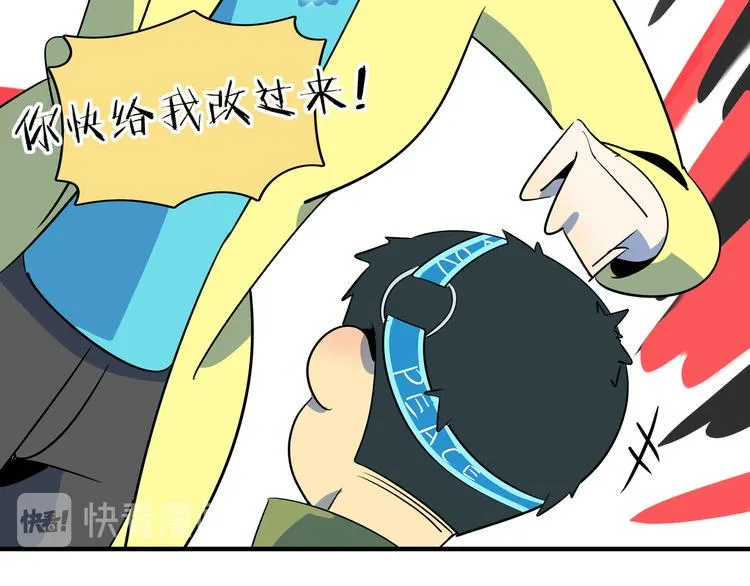 第49话 虎母无犬女 第81页