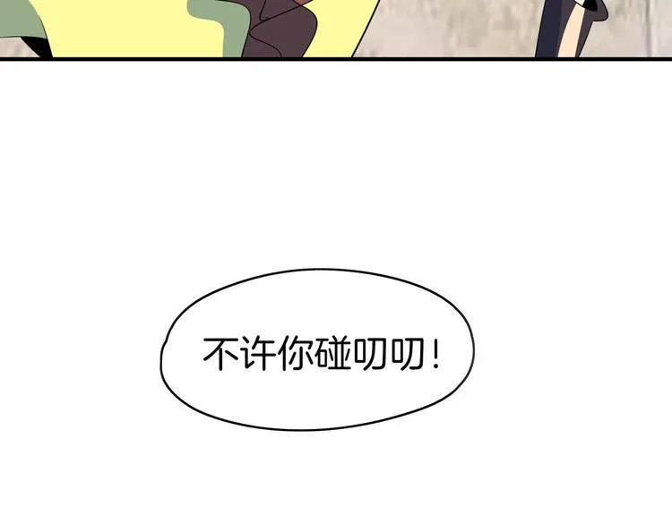 第49话 虎母无犬女 第89页