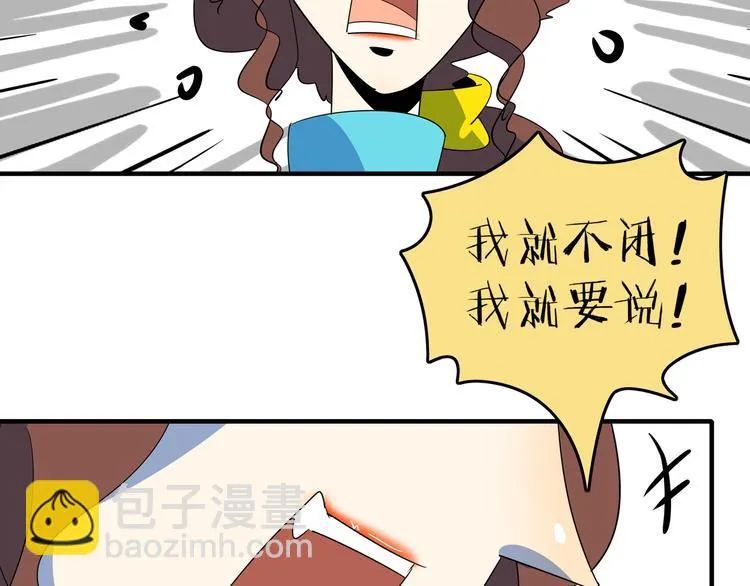 第49话 虎母无犬女 第92页