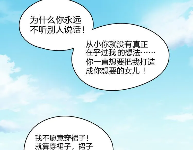 第49话 虎母无犬女 第94页