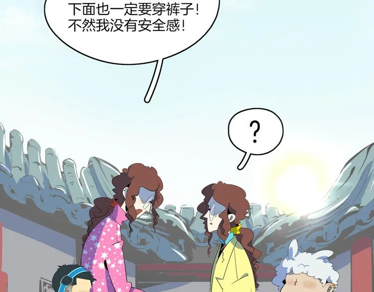 第49话 虎母无犬女 第95页