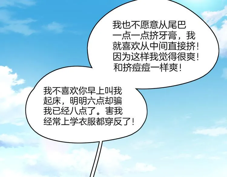 第49话 虎母无犬女 第97页
