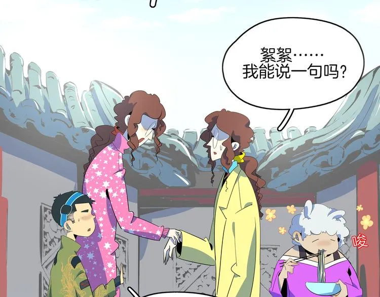 第49话 虎母无犬女 第98页
