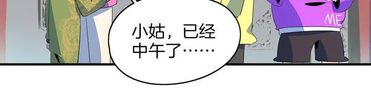 第49话 虎母无犬女 第99页