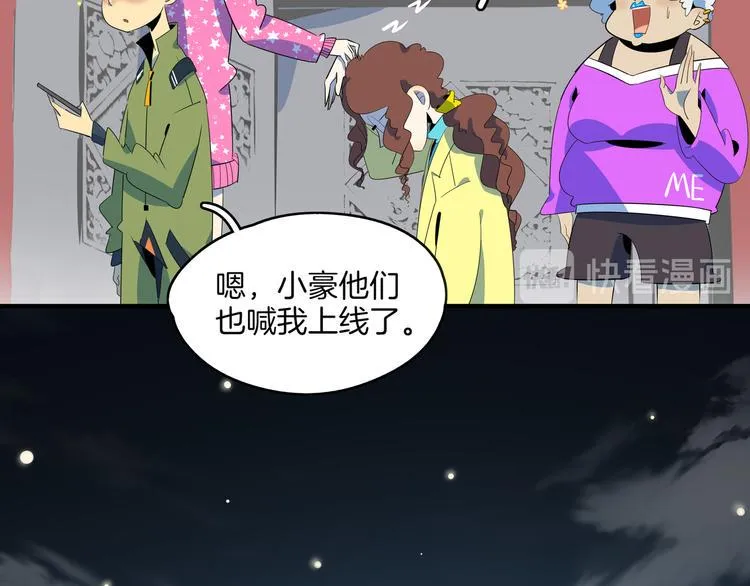 第49话 虎母无犬女 第102页