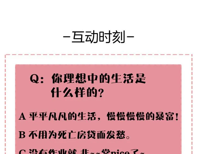 第49话 虎母无犬女 第117页