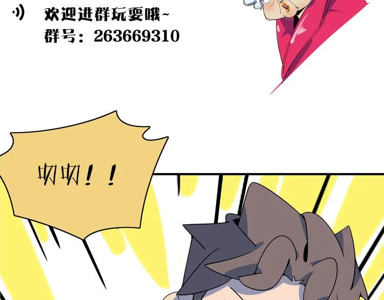第49话 虎母无犬女 第119页