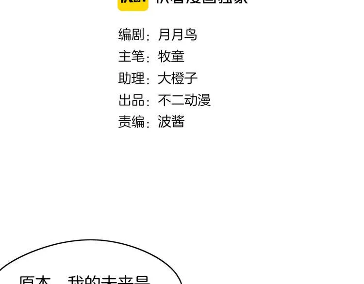 第48话 死亡相亲！！ 第20页