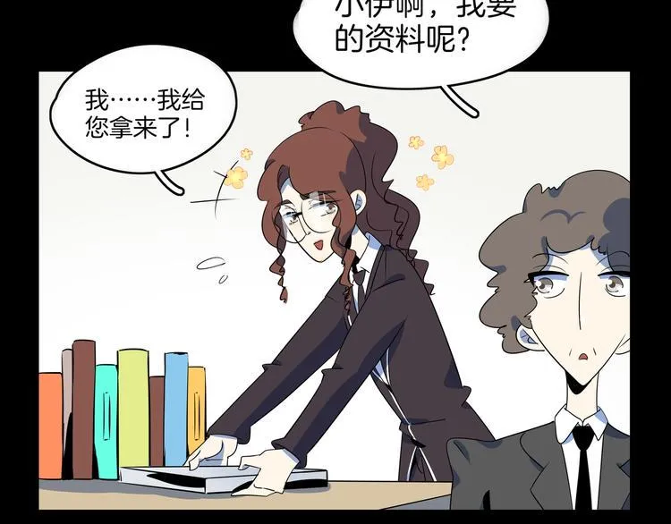 第48话 死亡相亲！！ 第25页