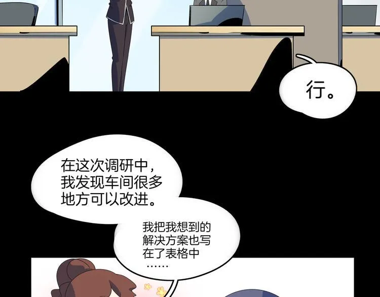 第48话 死亡相亲！！ 第27页