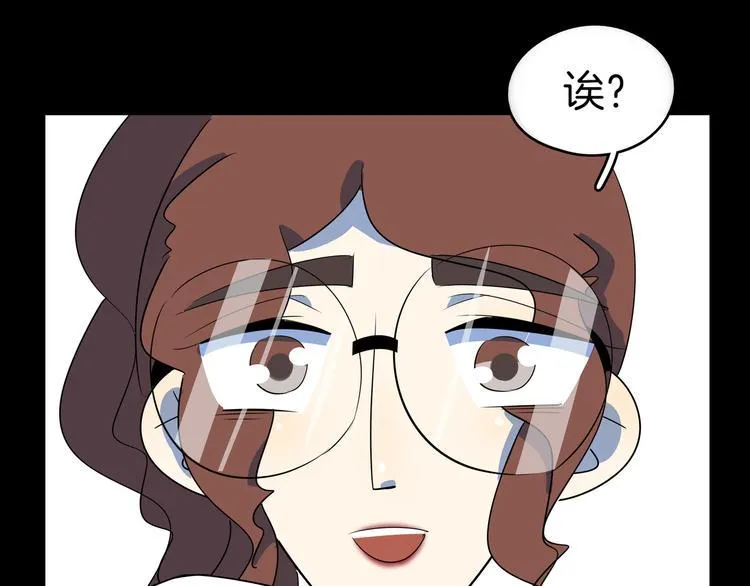 第48话 死亡相亲！！ 第29页