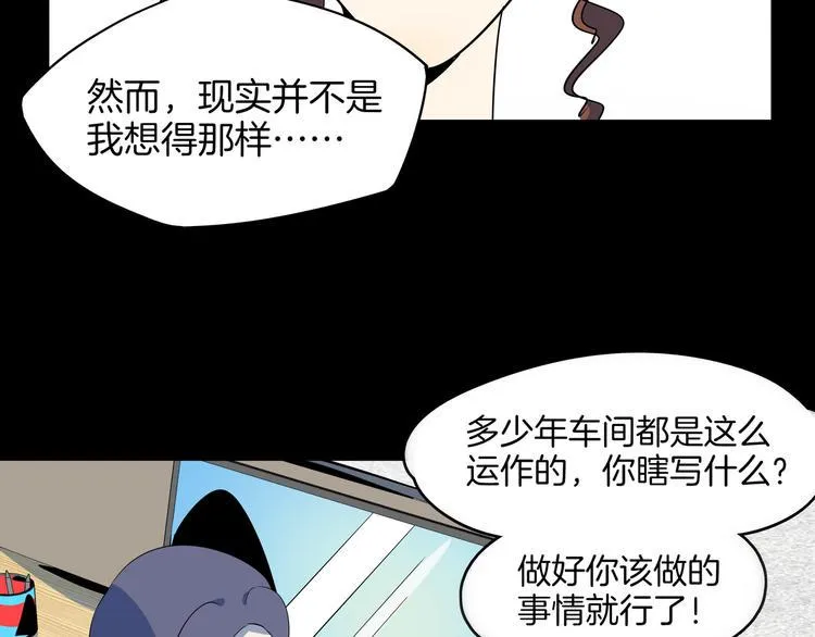 第48话 死亡相亲！！ 第30页