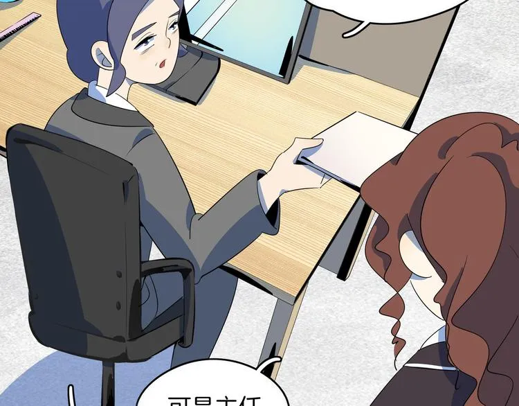 第48话 死亡相亲！！ 第31页