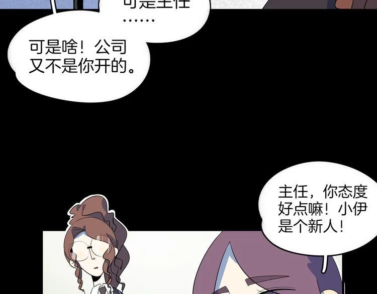 第48话 死亡相亲！！ 第32页