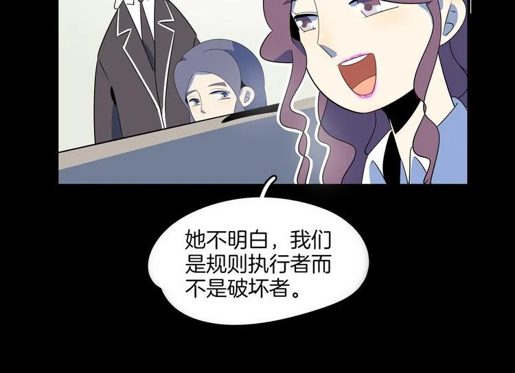 第48话 死亡相亲！！ 第33页