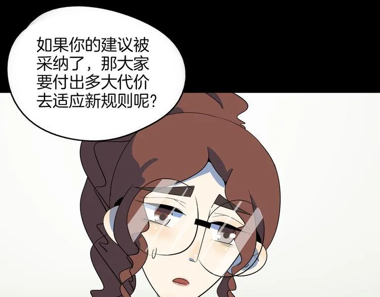 第48话 死亡相亲！！ 第34页