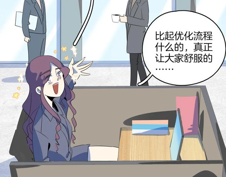 第48话 死亡相亲！！ 第36页