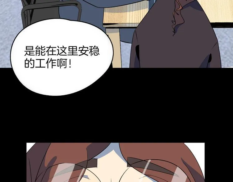第48话 死亡相亲！！ 第38页