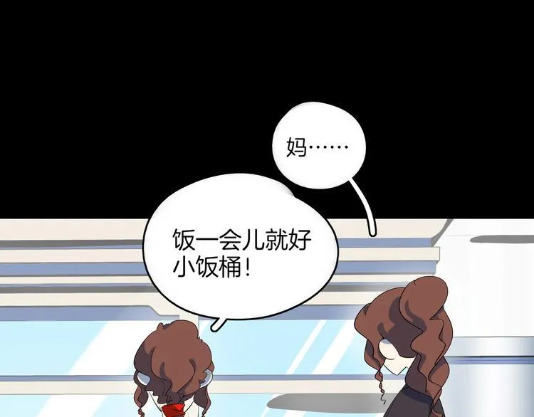 第48话 死亡相亲！！ 第40页
