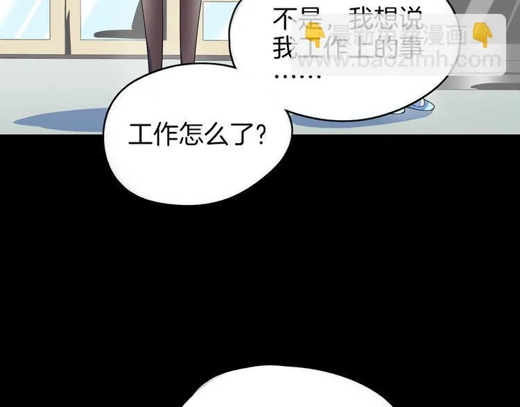 第48话 死亡相亲！！ 第42页