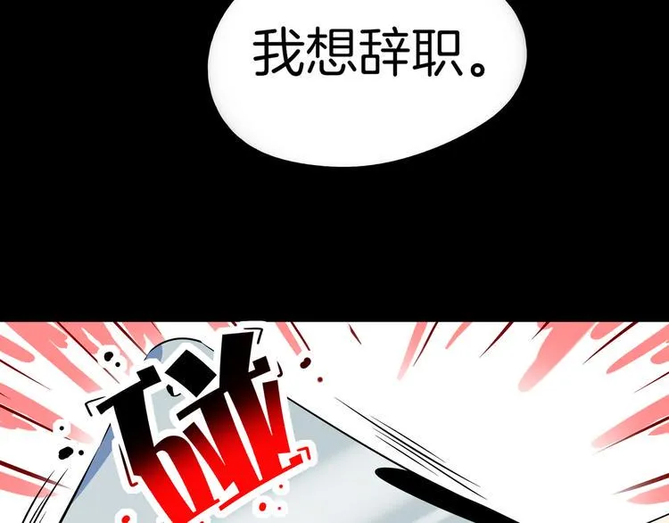 第48话 死亡相亲！！ 第43页