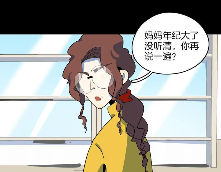 第48话 死亡相亲！！ 第45页