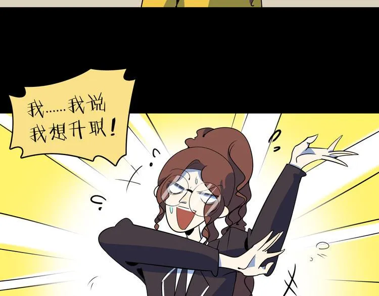 第48话 死亡相亲！！ 第46页