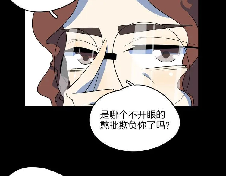 第48话 死亡相亲！！ 第48页