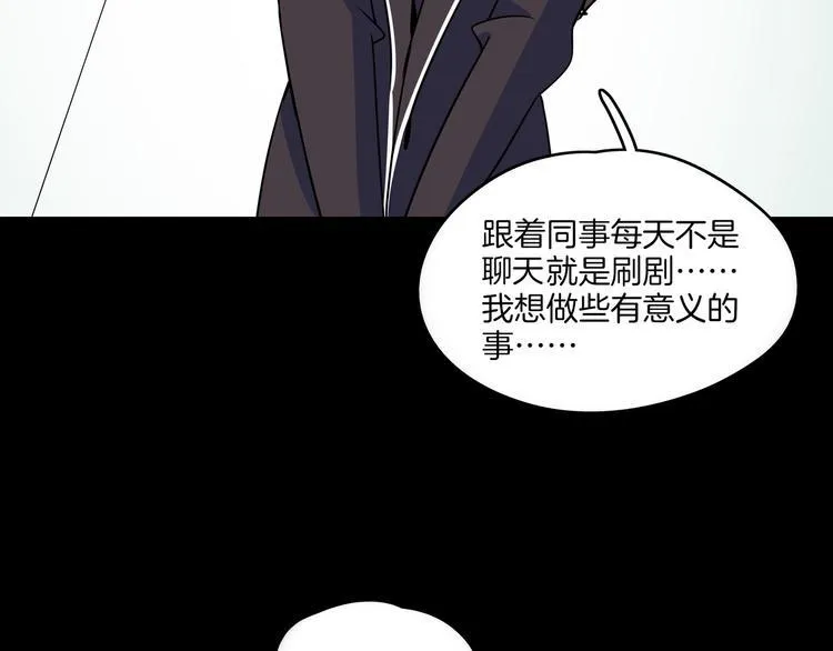 第48话 死亡相亲！！ 第50页